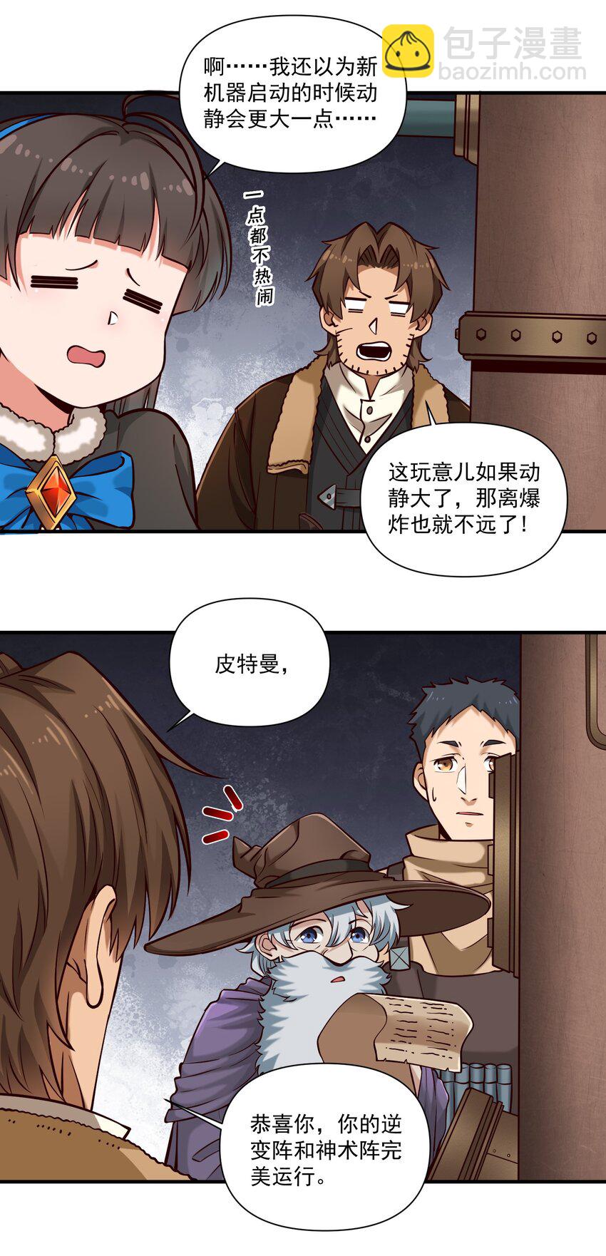 147 魔导终端-第155话