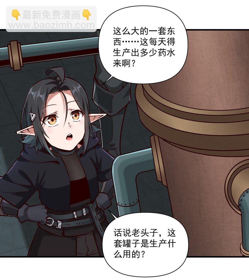 147 魔导终端-第155话