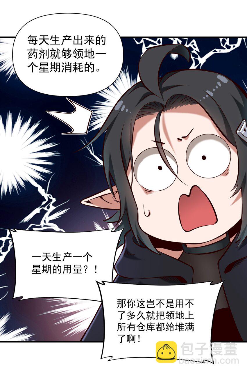 147 魔导终端-第155话