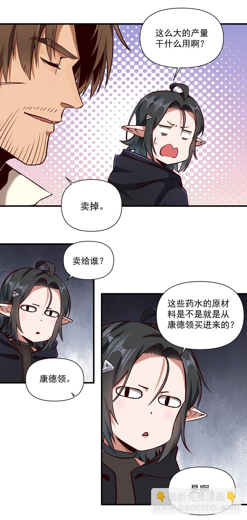 147 魔导终端-第155话