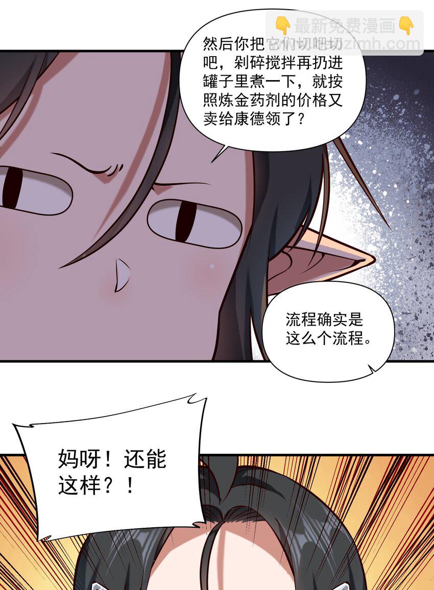 147 魔导终端-第155话