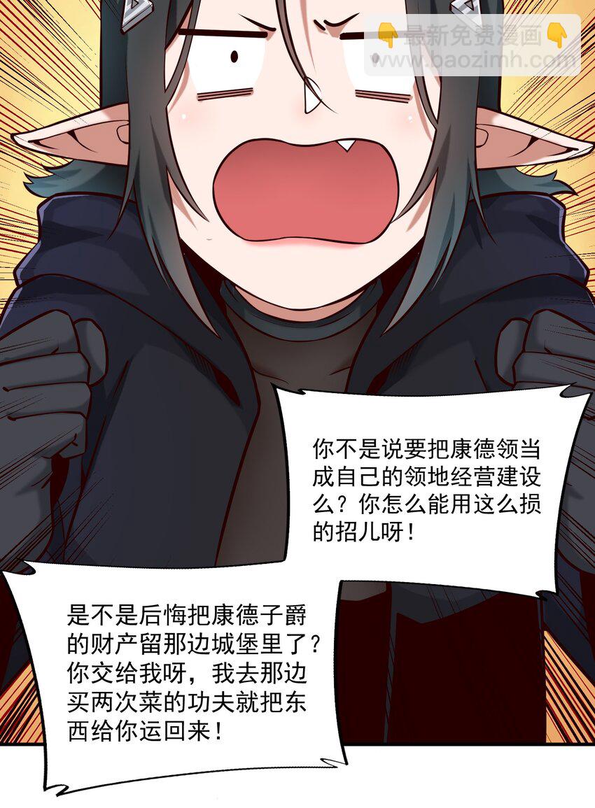 147 魔导终端-第155话