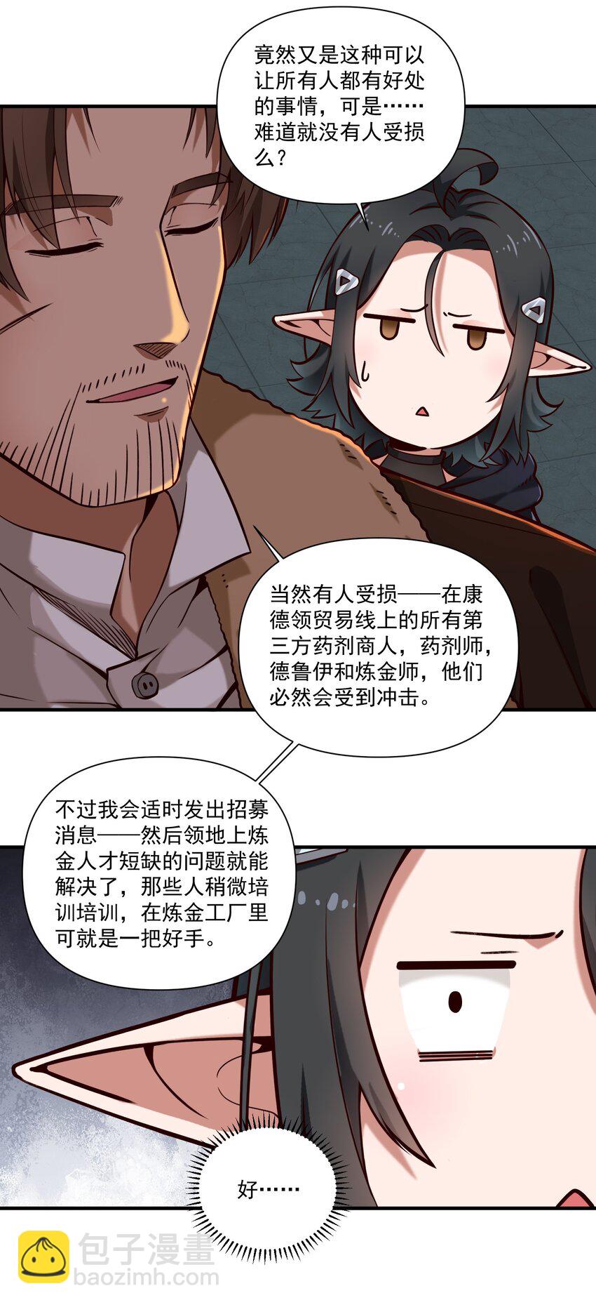 147 魔导终端-第155话