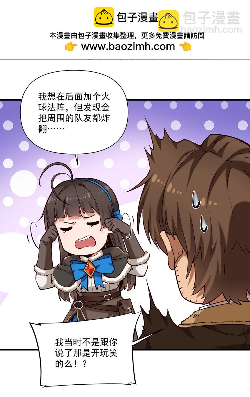 147 魔导终端-第155话