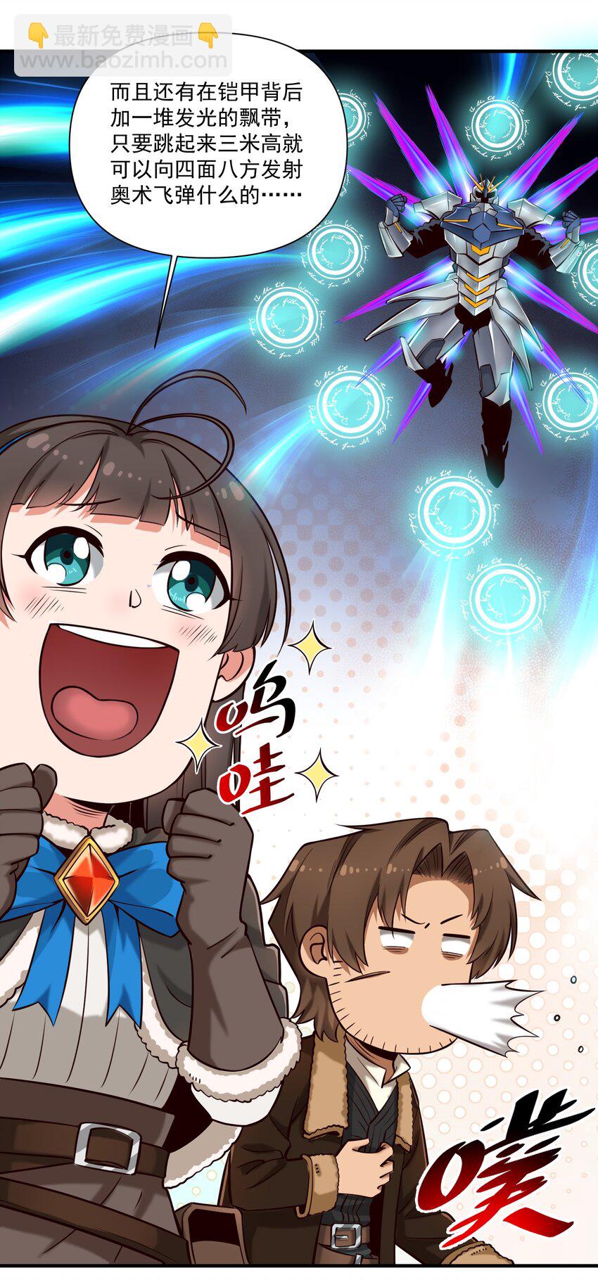 147 魔导终端-第155话