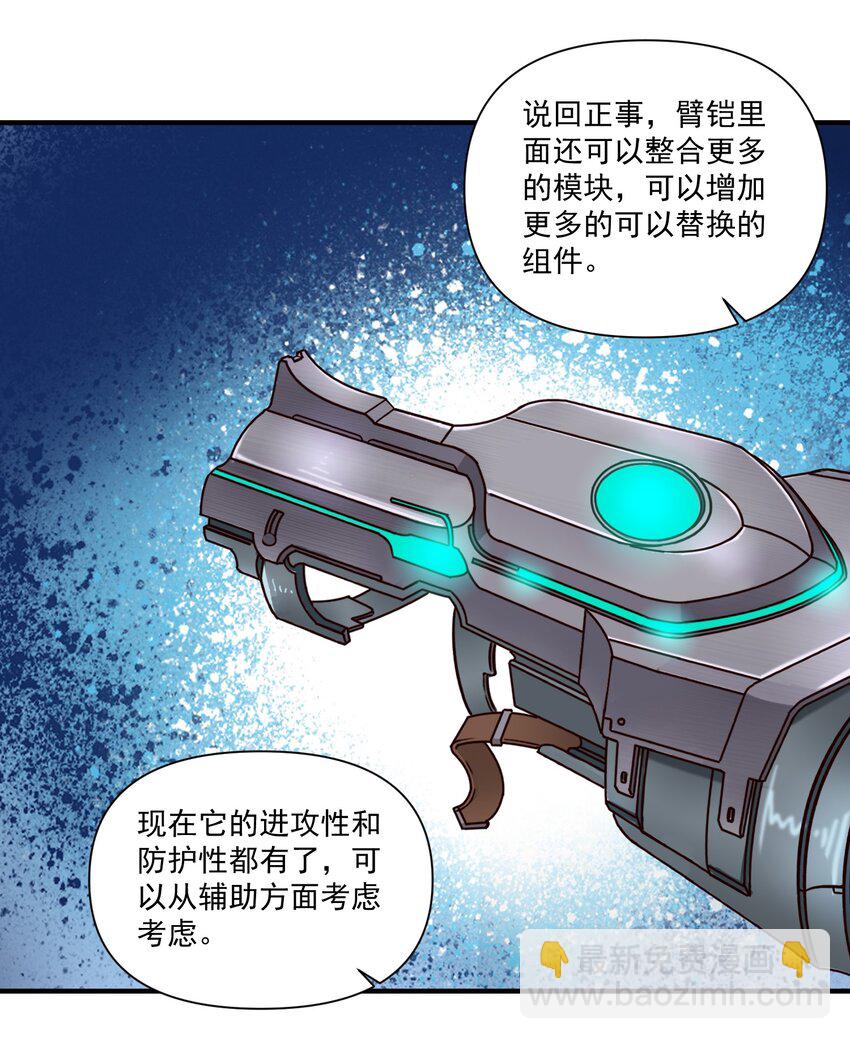 147 魔导终端-第155话