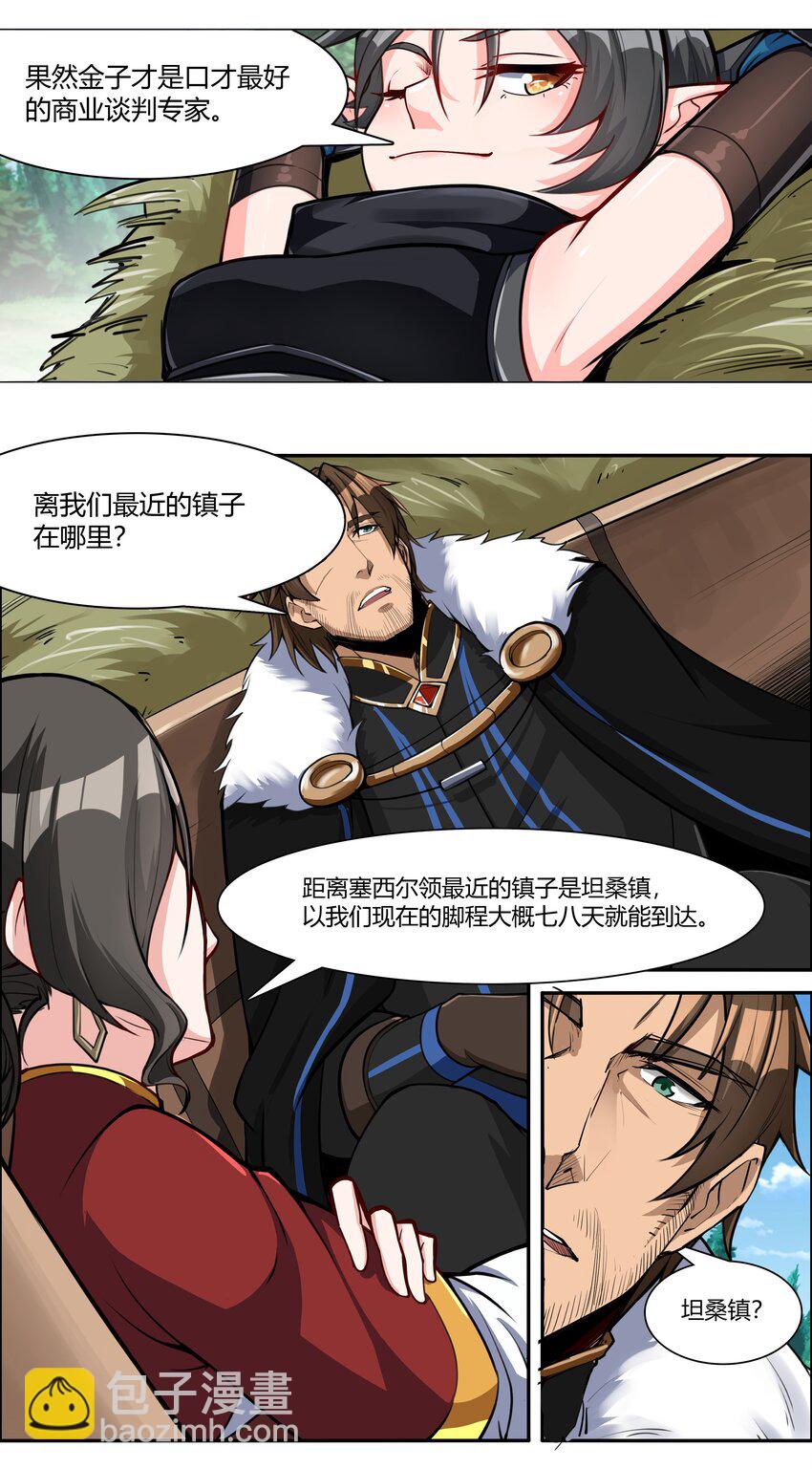 016 坦桑镇-第17话