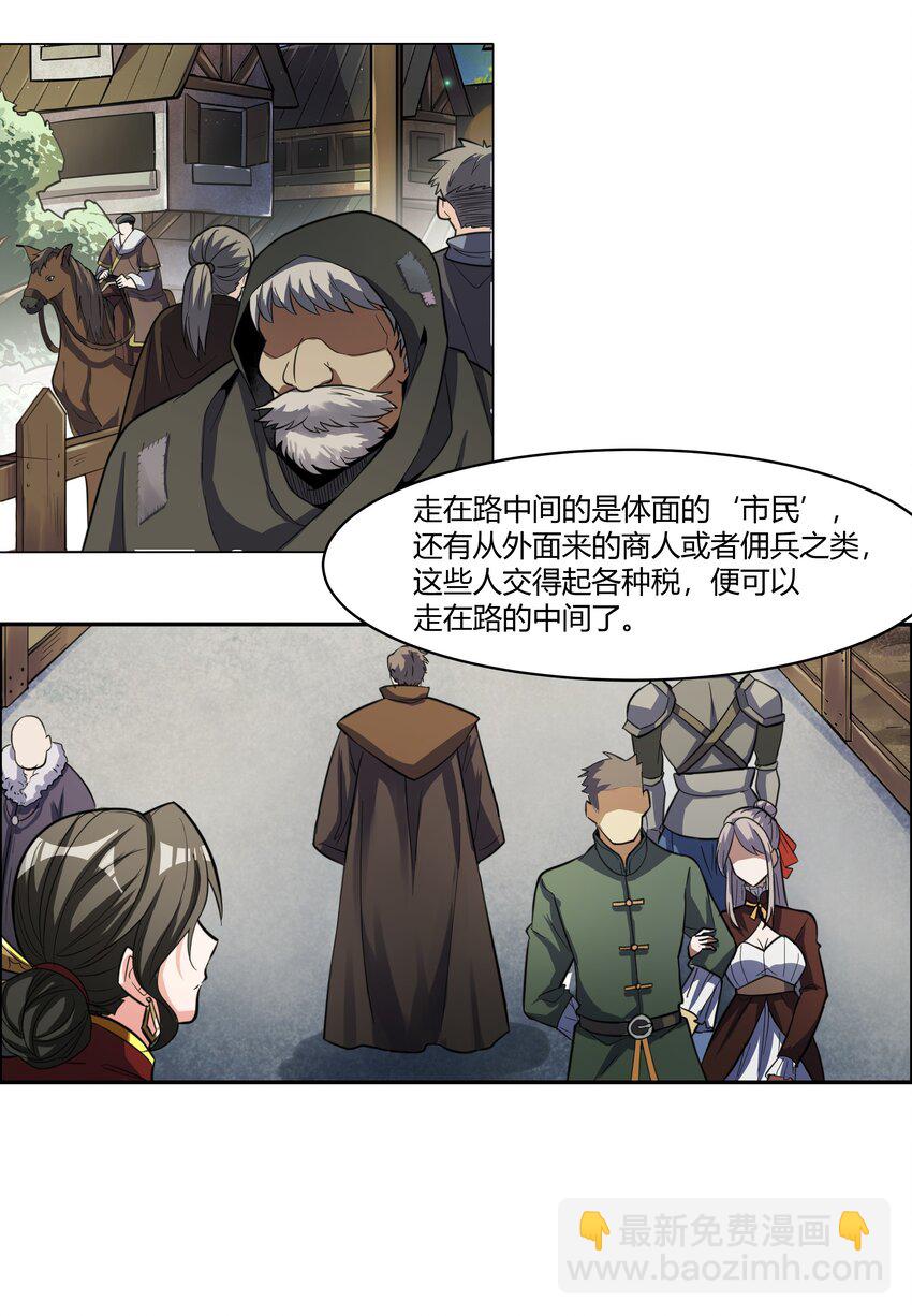 016 坦桑镇-第17话