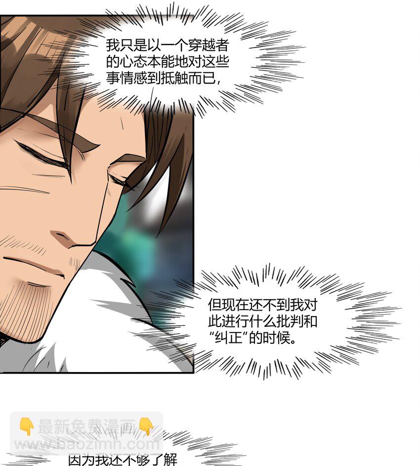 016 坦桑镇-第17话