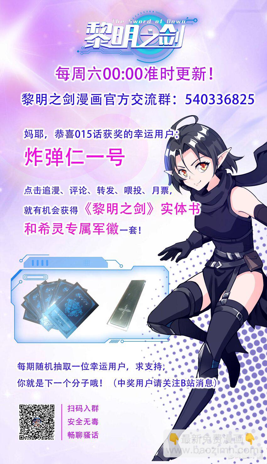 016 坦桑镇-第17话