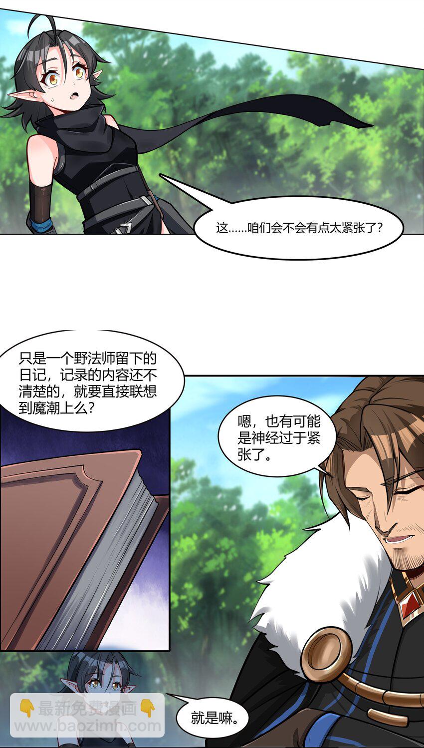 016 坦桑镇-第17话