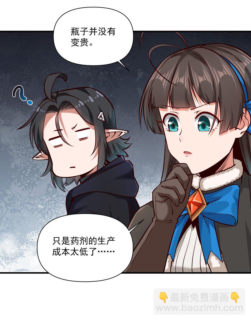 149 新的贸易-第157话