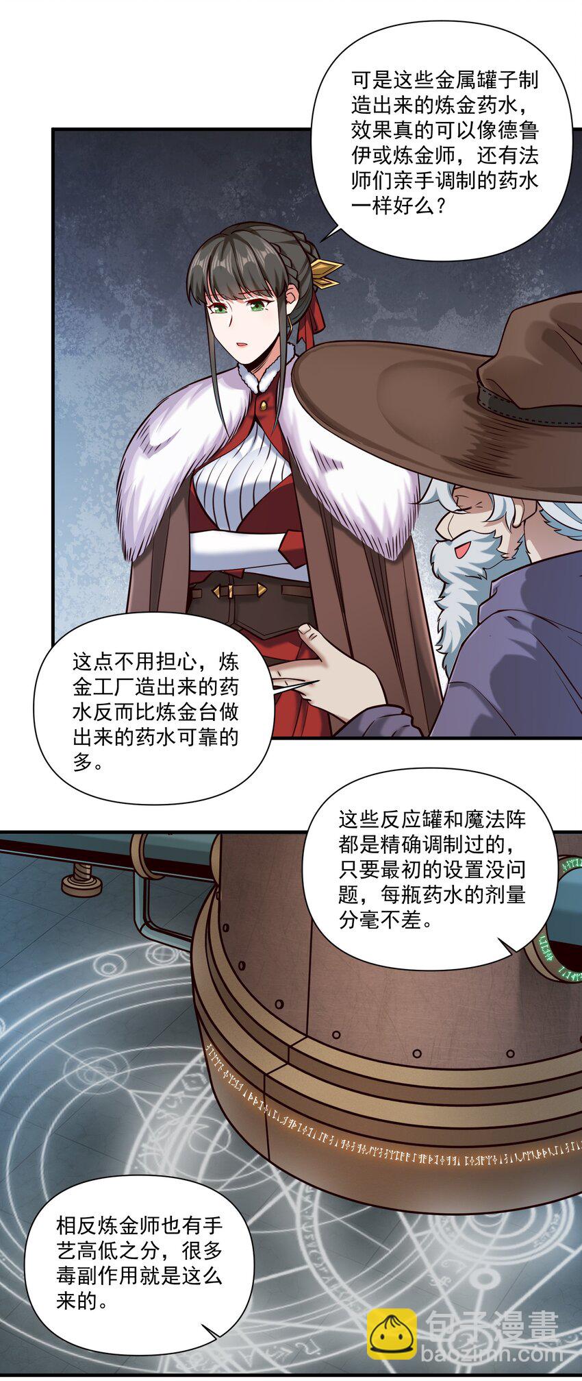 149 新的贸易-第157话