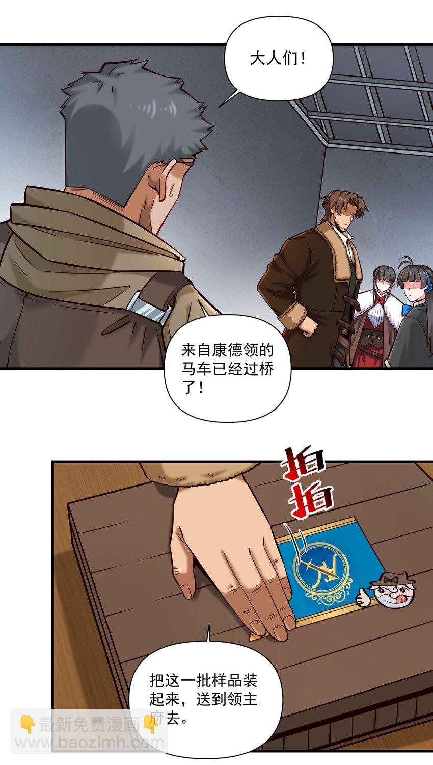 149 新的贸易-第157话