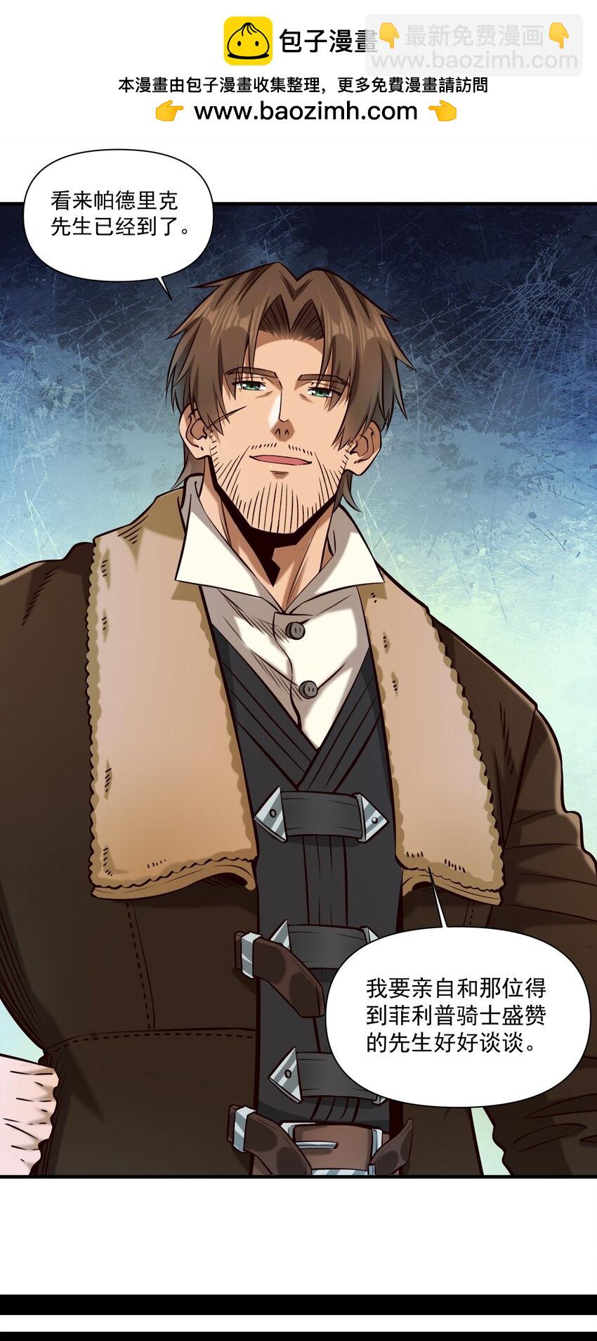 149 新的贸易-第157话