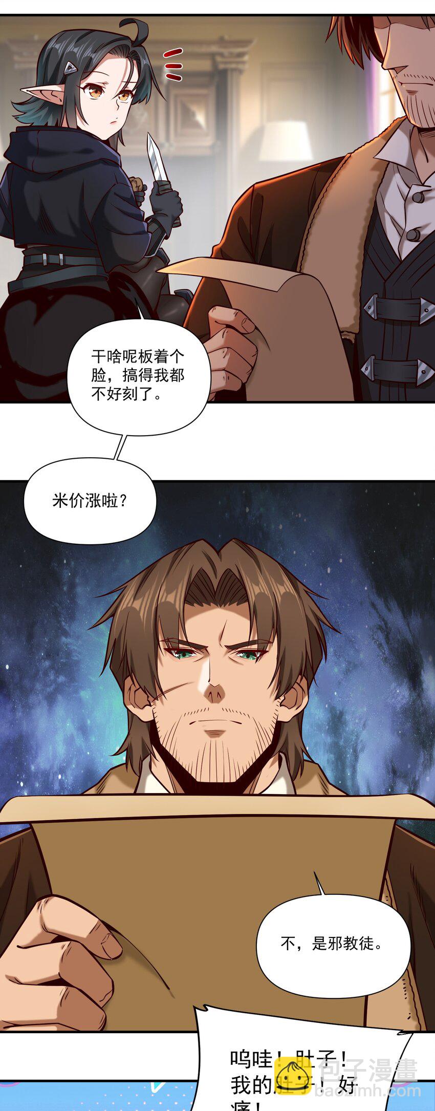 149 新的贸易-第157话