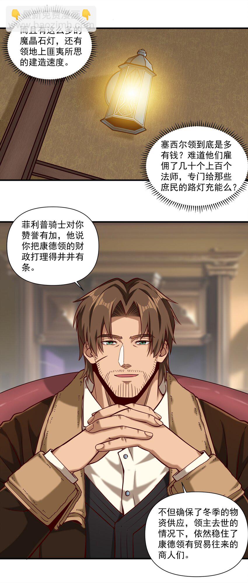 149 新的贸易-第157话