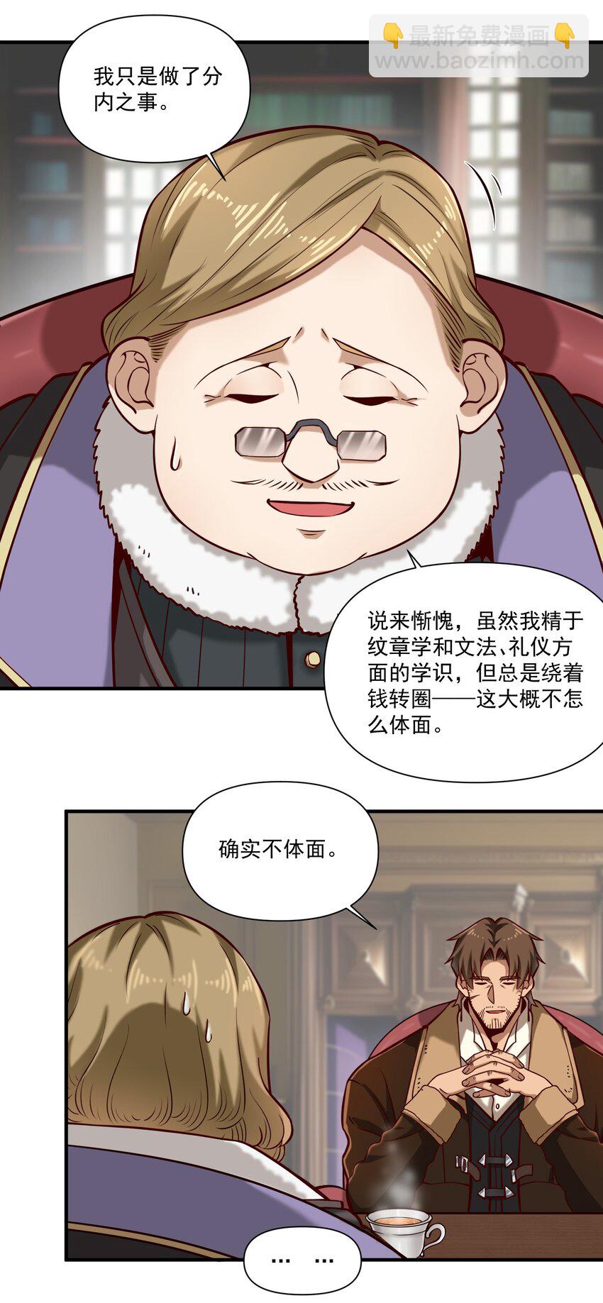 149 新的贸易-第157话