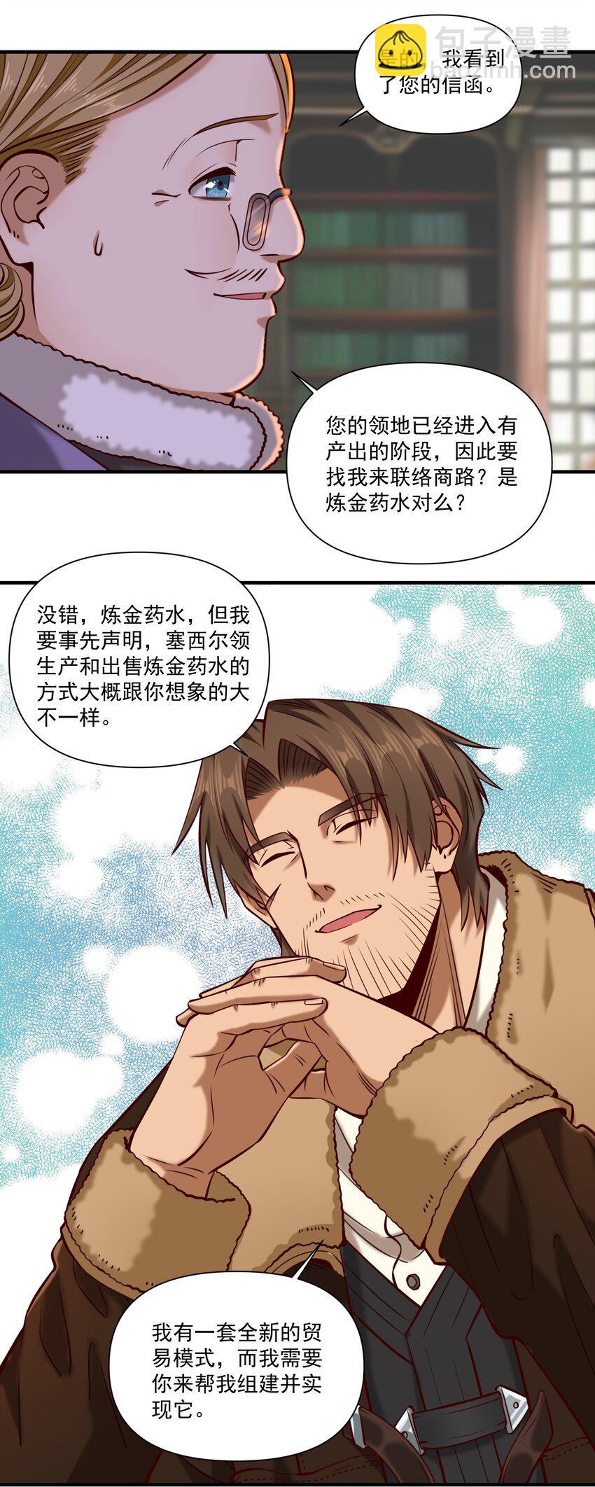 149 新的贸易-第157话