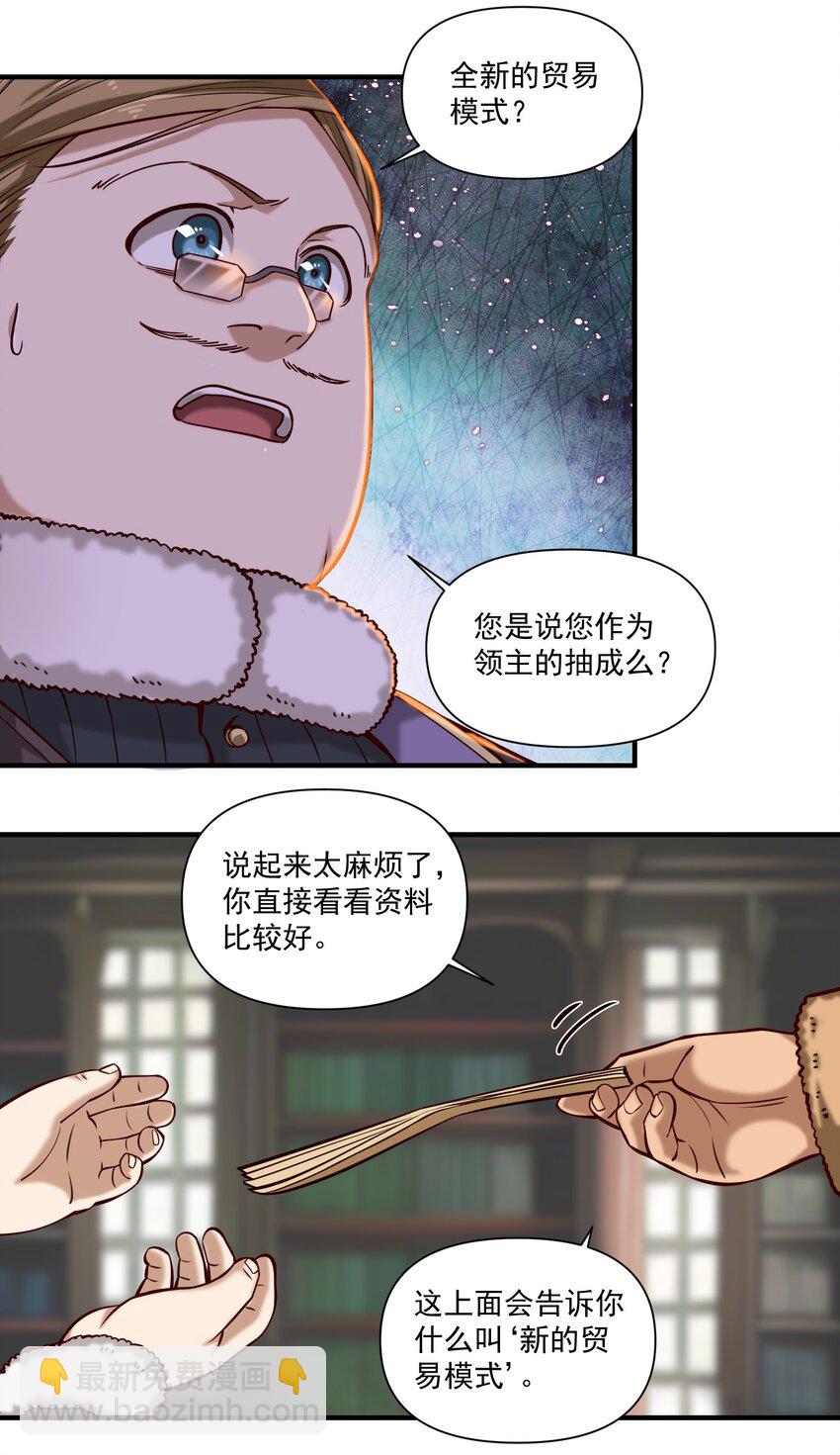 149 新的贸易-第157话