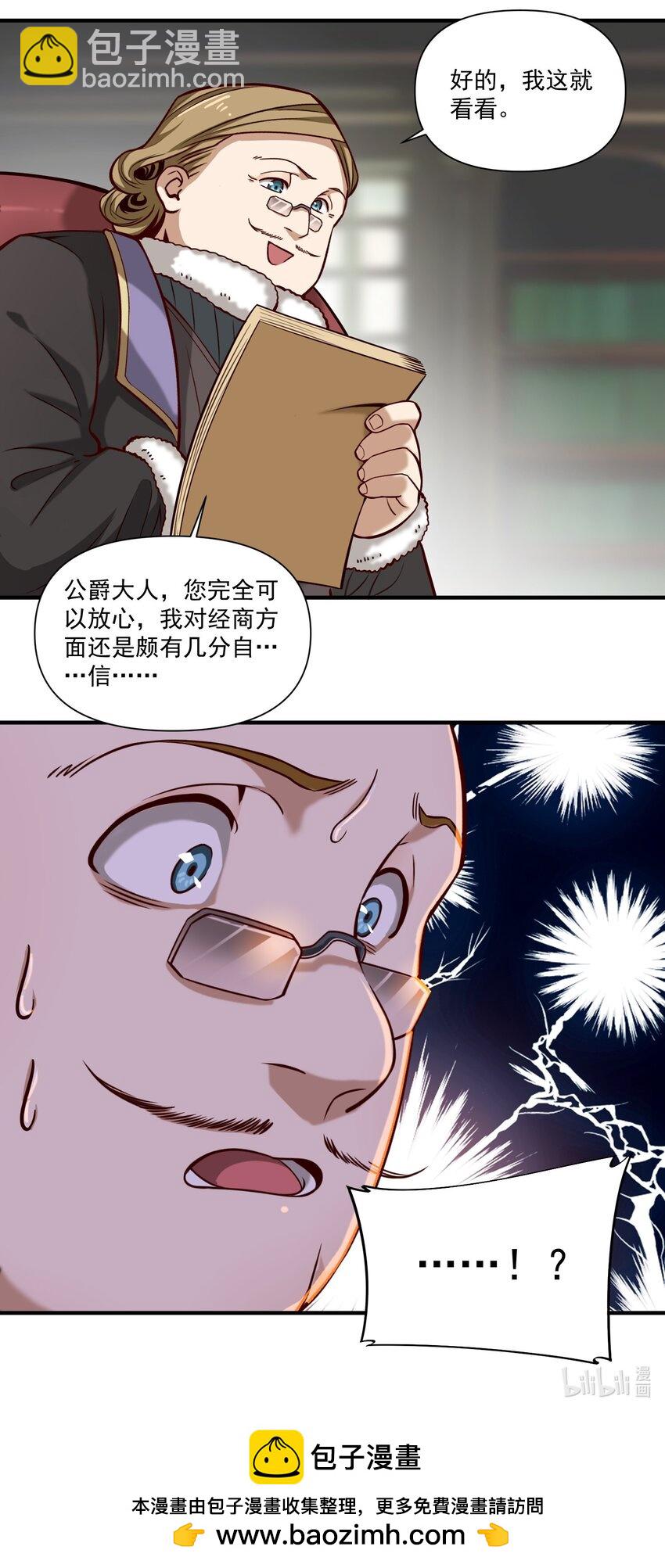 149 新的贸易-第157话