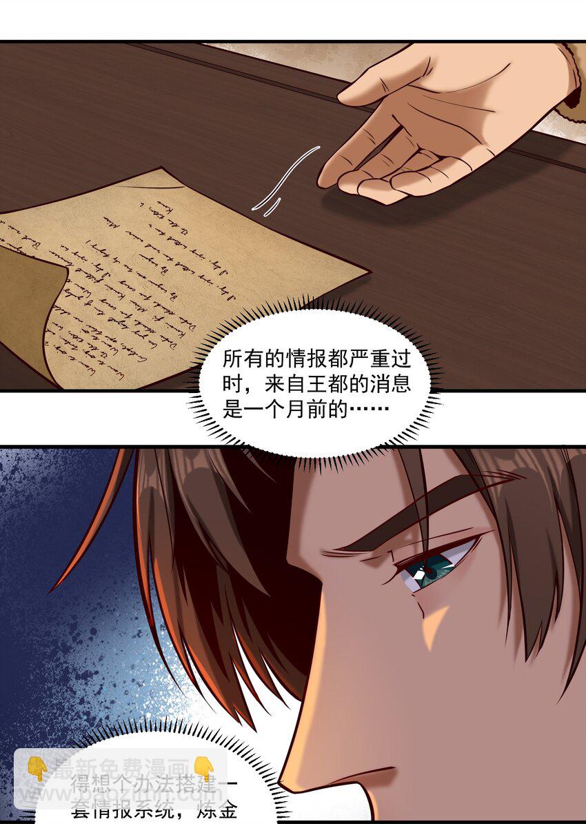 149 新的贸易-第157话