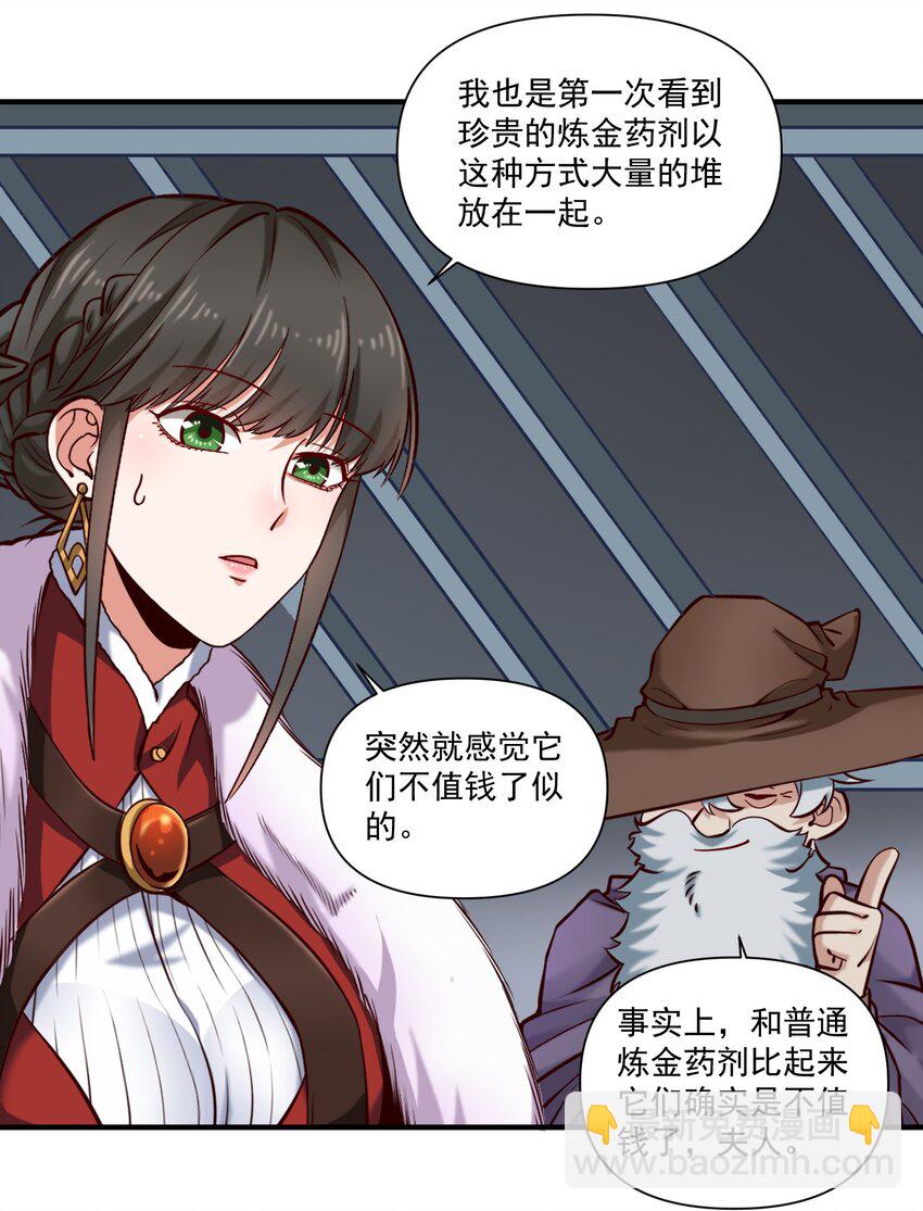 149 新的贸易-第157话