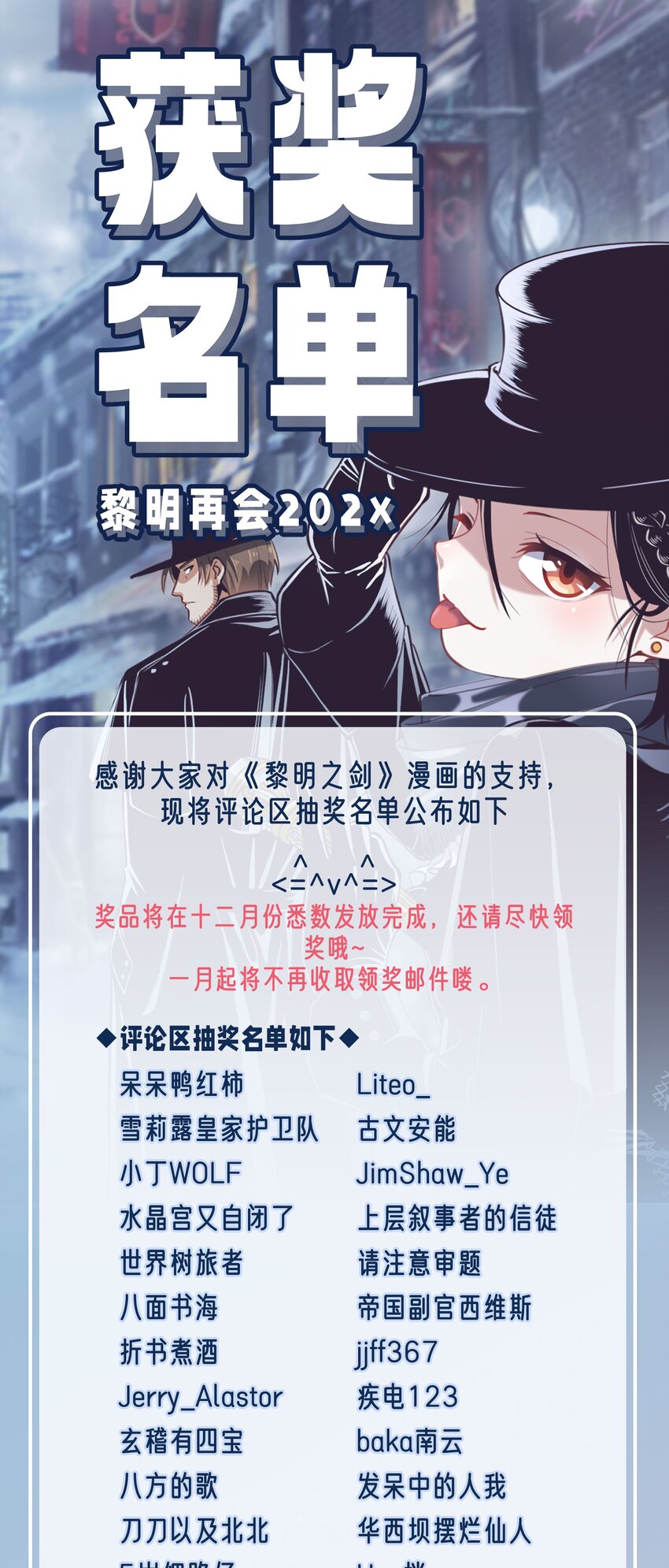 中奖名单 中奖名单-第161话