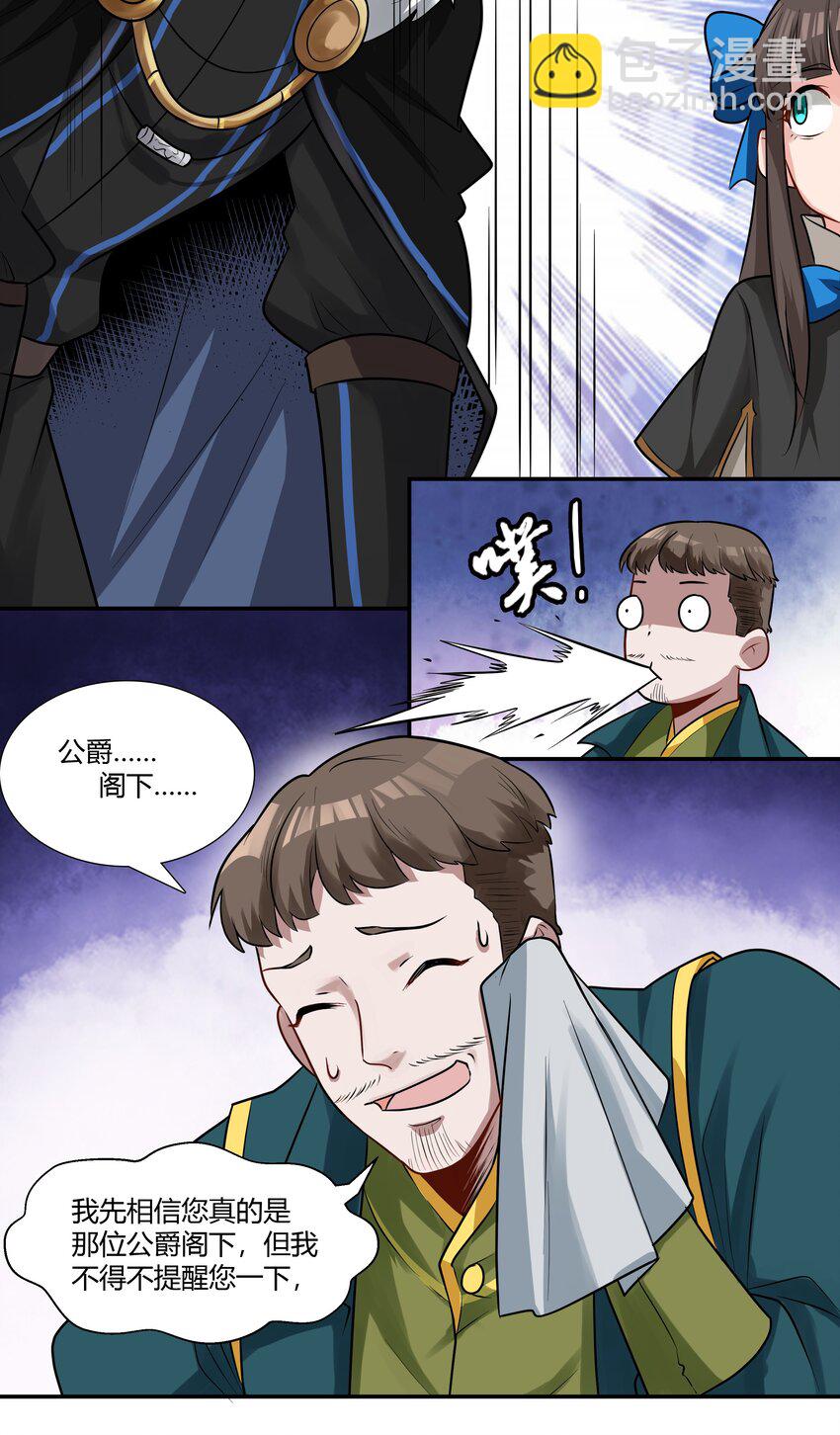 018 投资价值-第19话