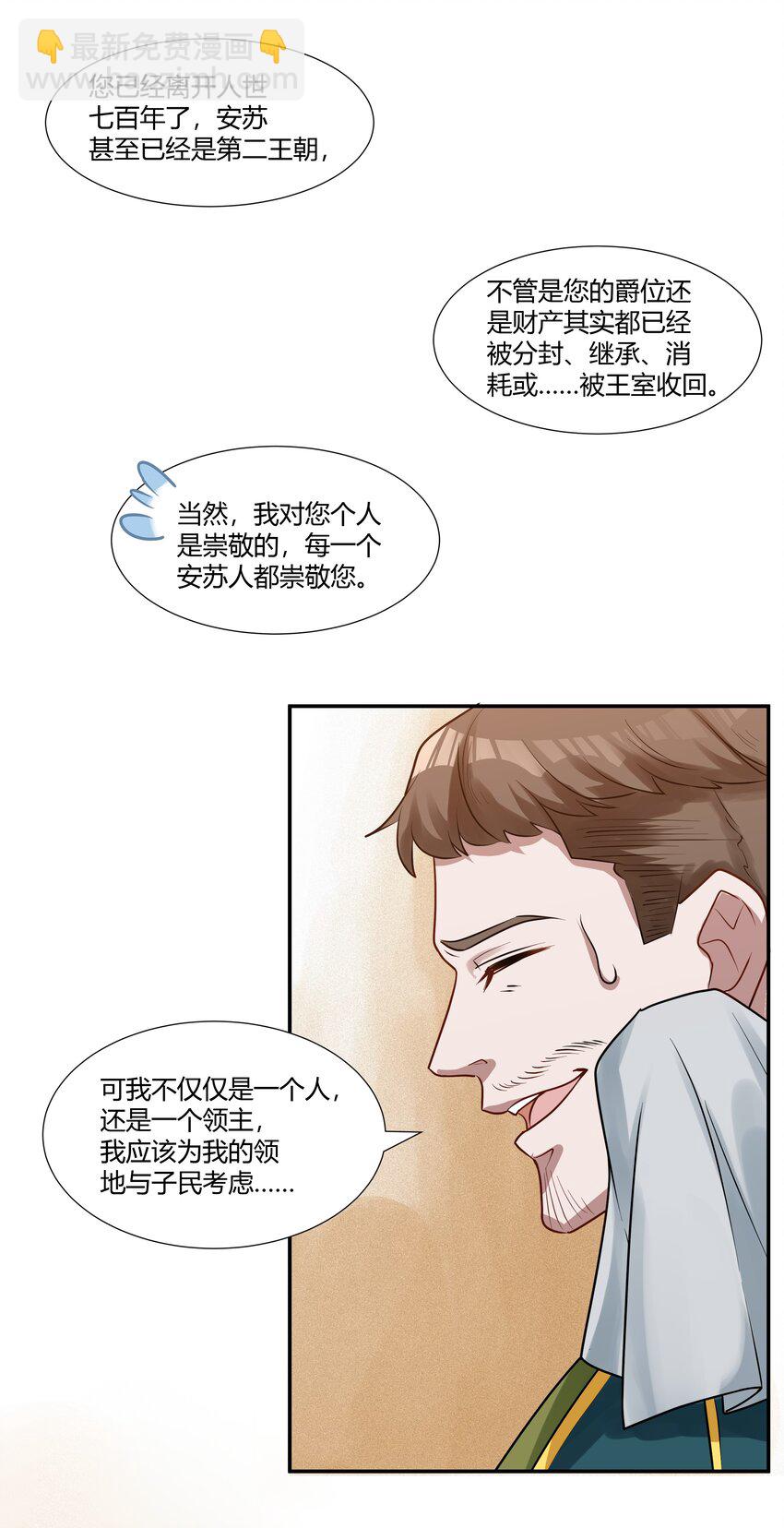 018 投资价值-第19话