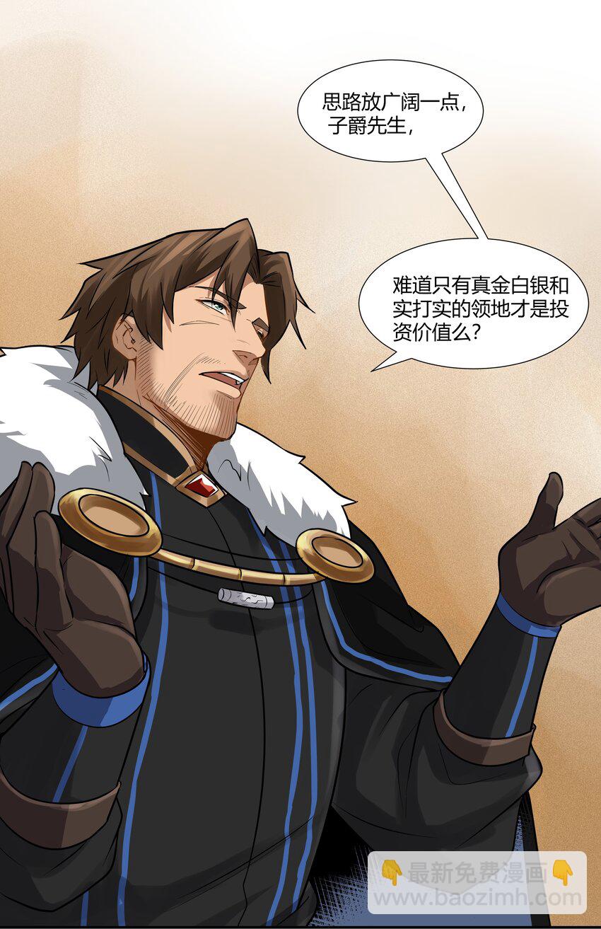 018 投资价值-第19话