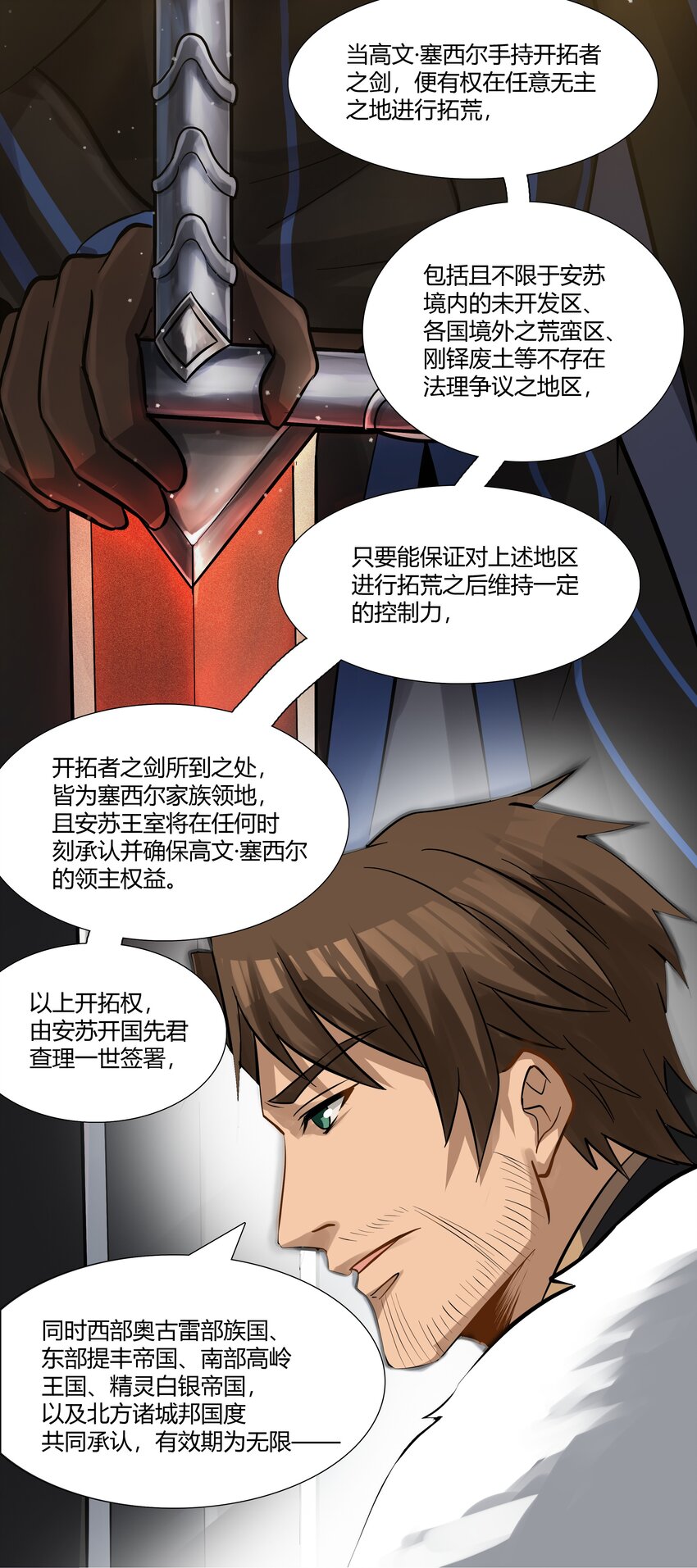 018 投资价值-第19话