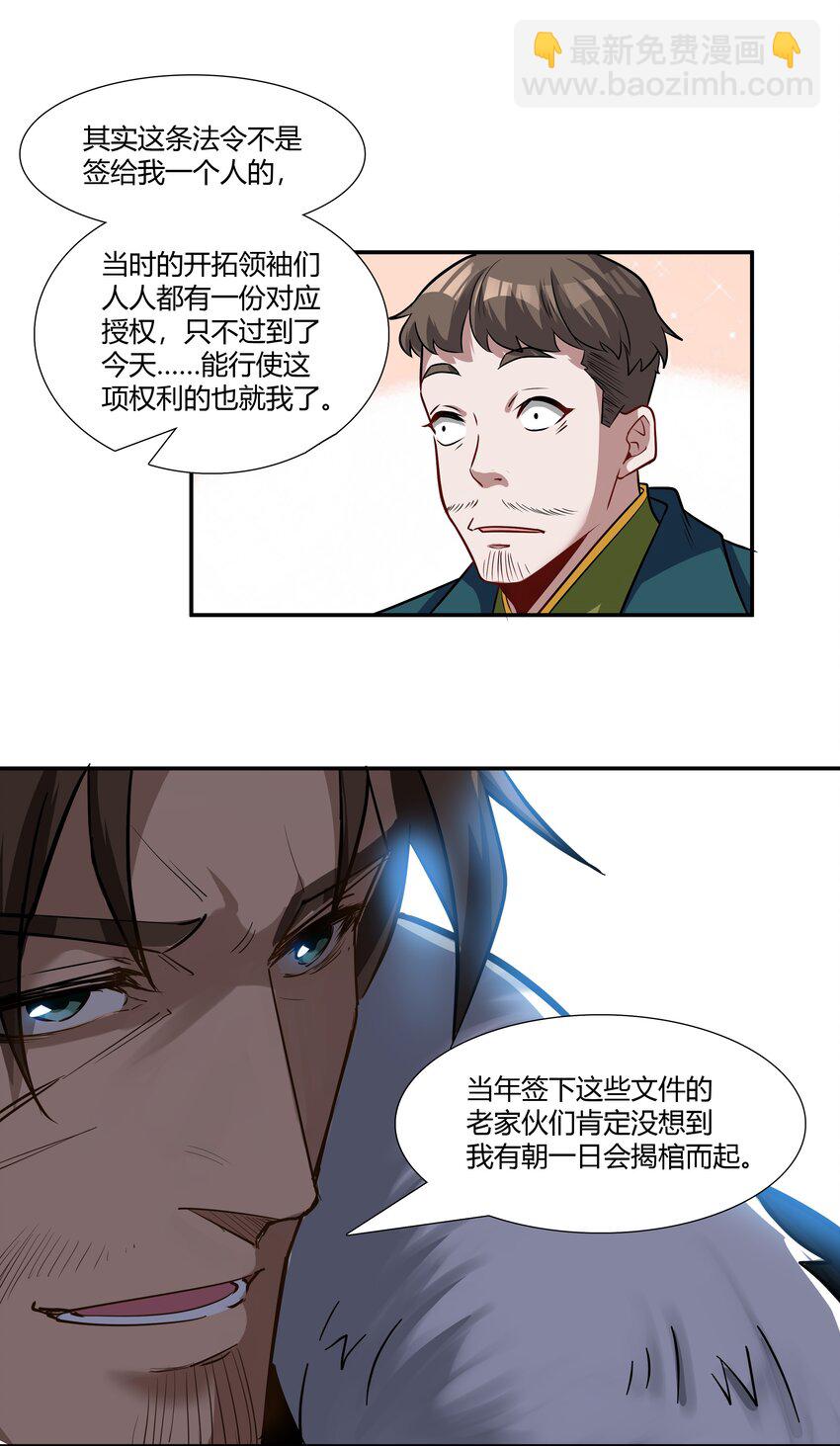 018 投资价值-第19话