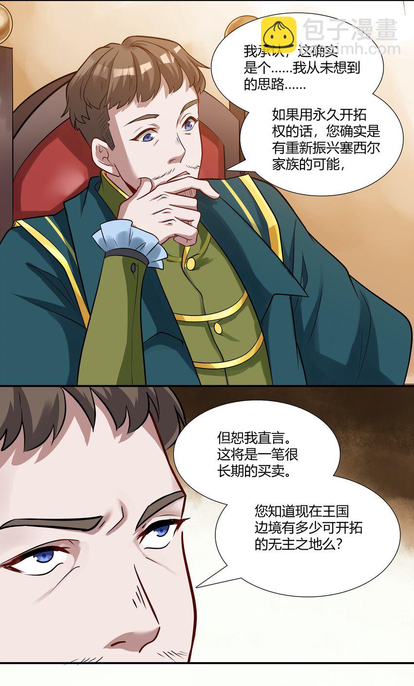 018 投资价值-第19话