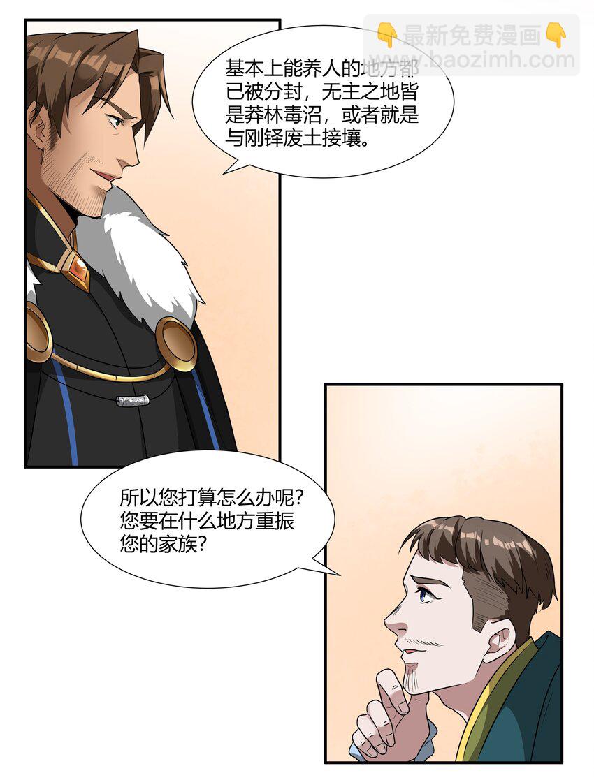 018 投资价值-第19话