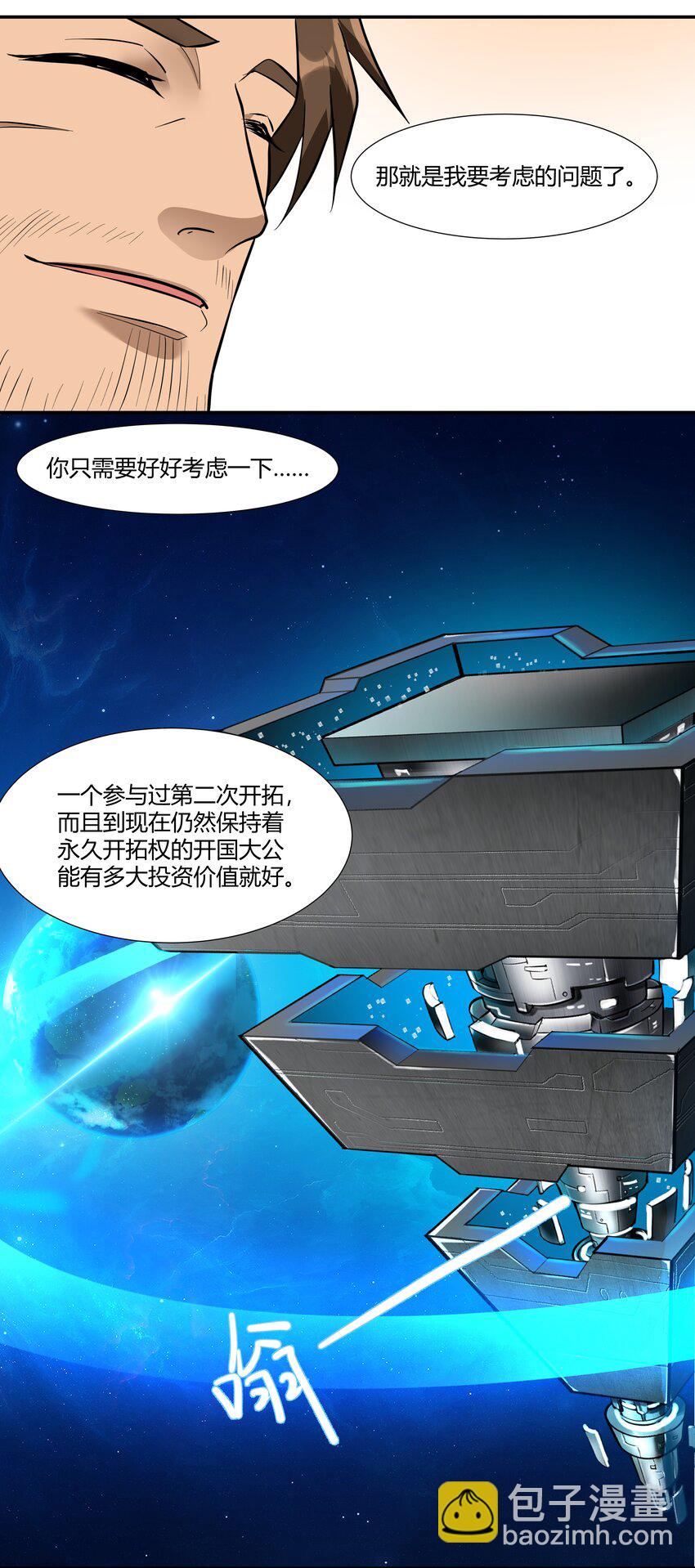 018 投资价值-第19话