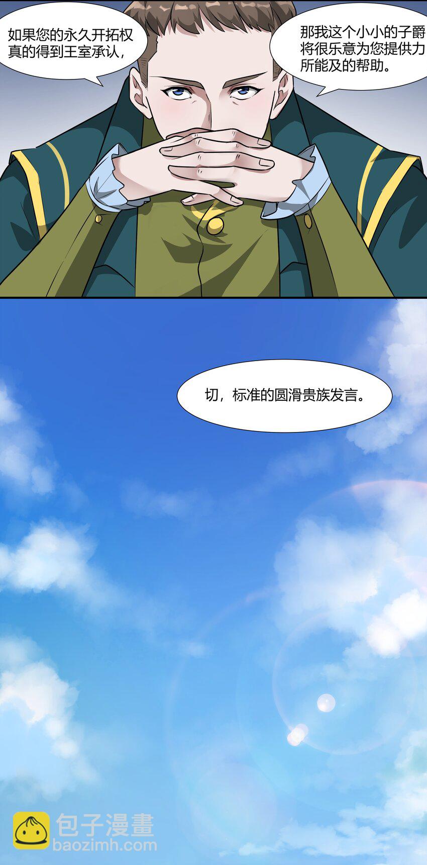 018 投资价值-第19话