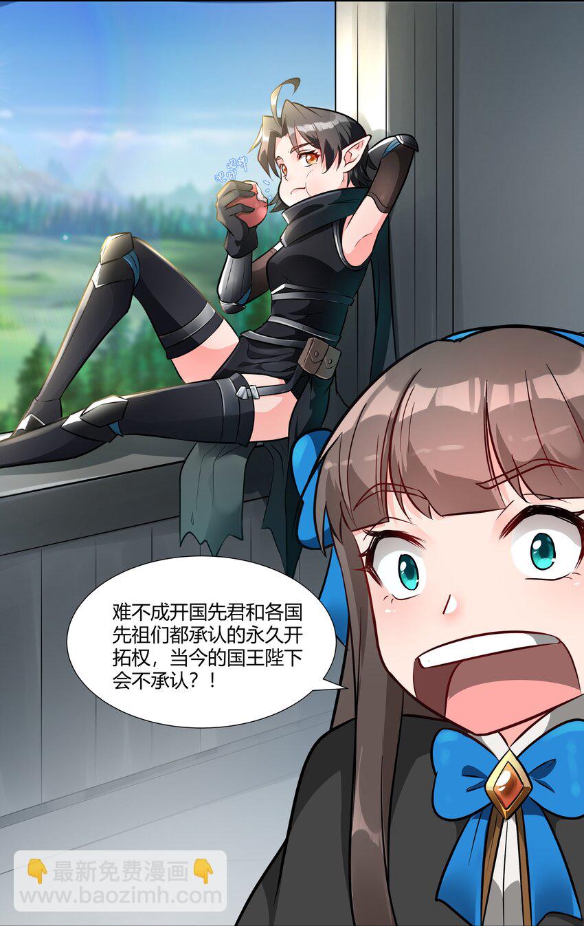 018 投资价值-第19话