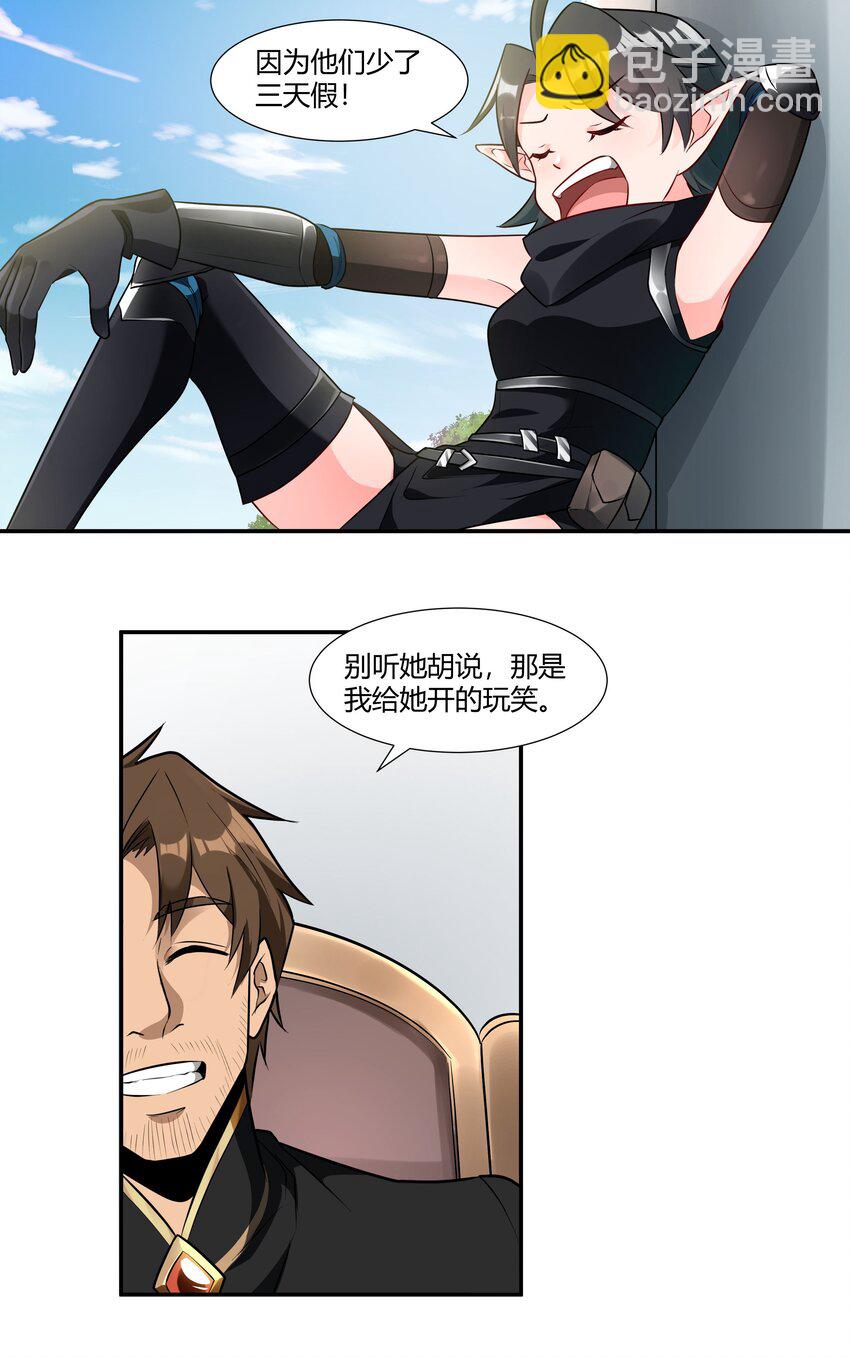 018 投资价值-第19话