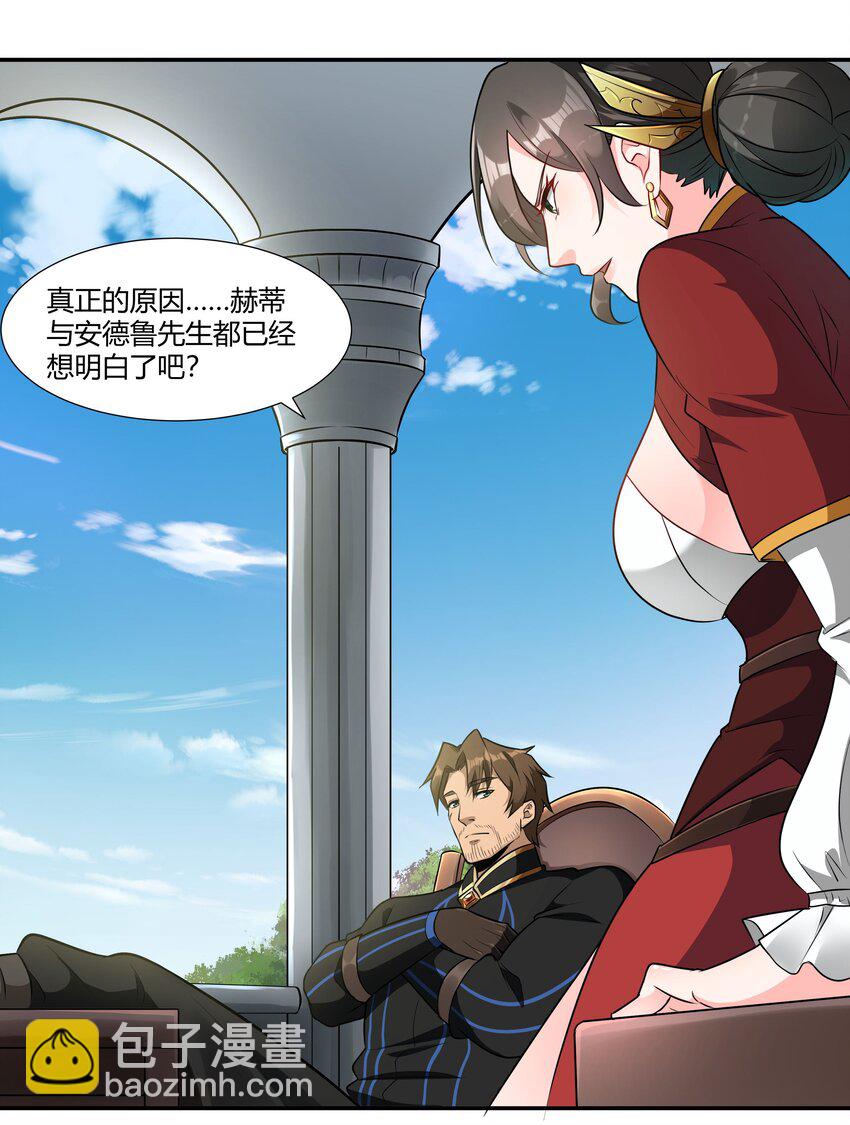 018 投资价值-第19话