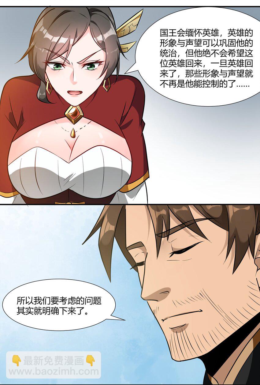 018 投资价值-第19话