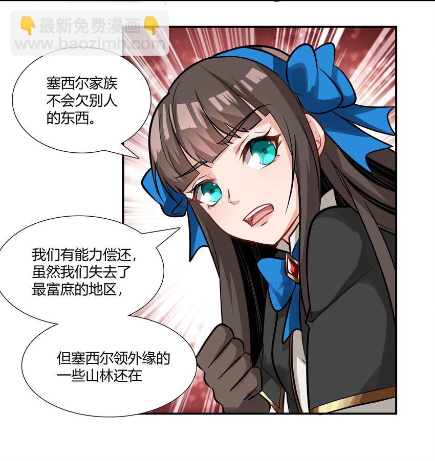 018 投资价值-第19话