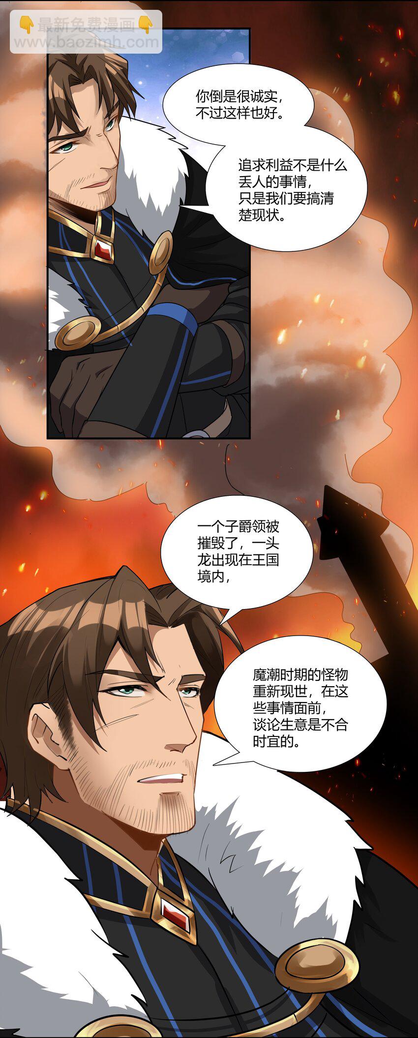 018 投资价值-第19话