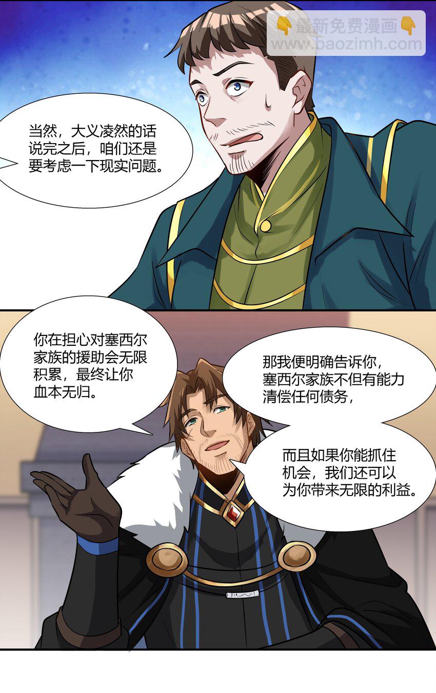 018 投资价值-第19话