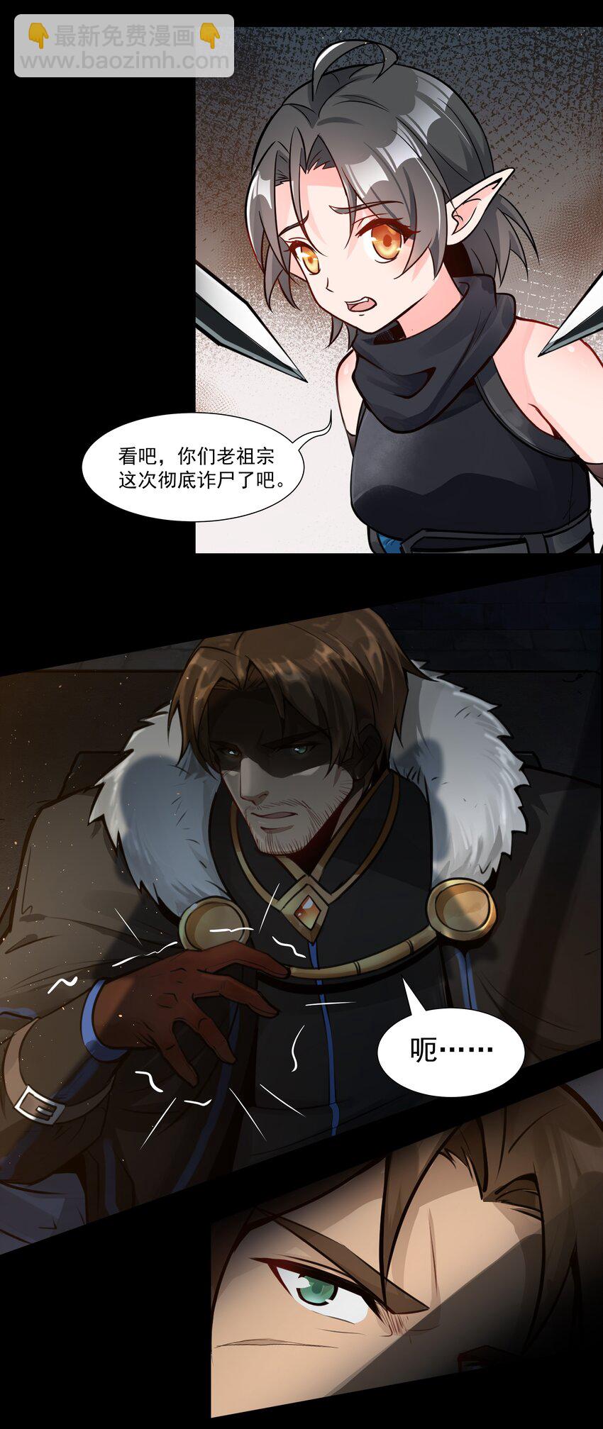 002 终于&hellip;&hellip;能动了！-第3话