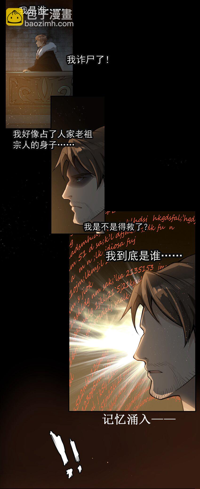 002 终于&hellip;&hellip;能动了！-第3话