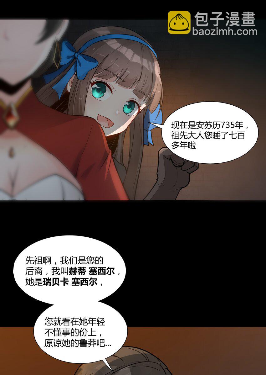 002 终于&hellip;&hellip;能动了！-第3话