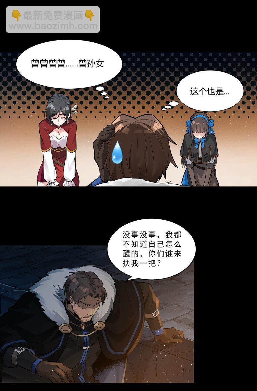 002 终于&hellip;&hellip;能动了！-第3话