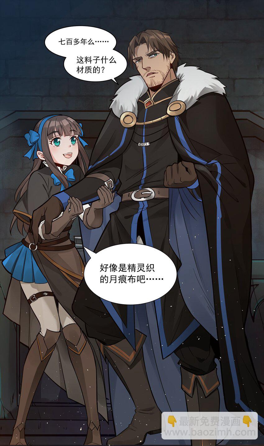 002 终于&hellip;&hellip;能动了！-第3话