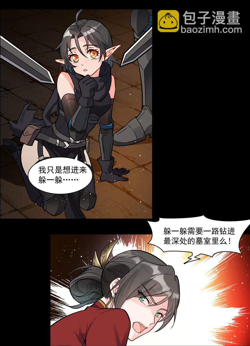 002 终于&hellip;&hellip;能动了！-第3话